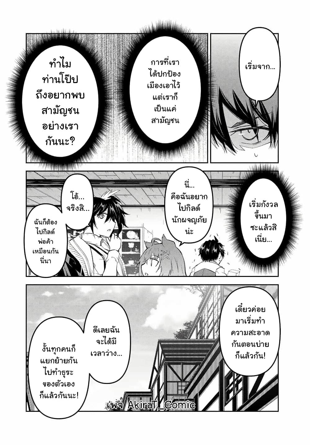 อ่านมังงะใหม่ ก่อนใคร สปีดมังงะ speed-manga.com