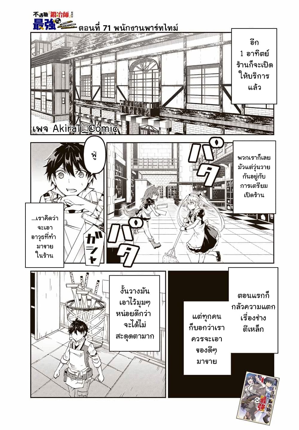 อ่านมังงะใหม่ ก่อนใคร สปีดมังงะ speed-manga.com