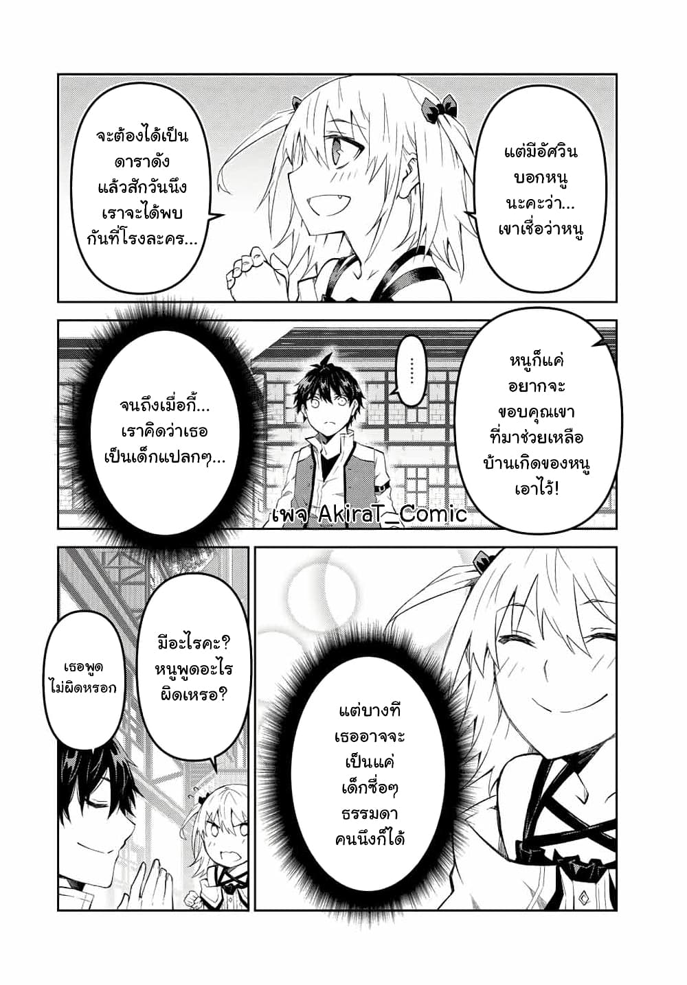 อ่านมังงะใหม่ ก่อนใคร สปีดมังงะ speed-manga.com