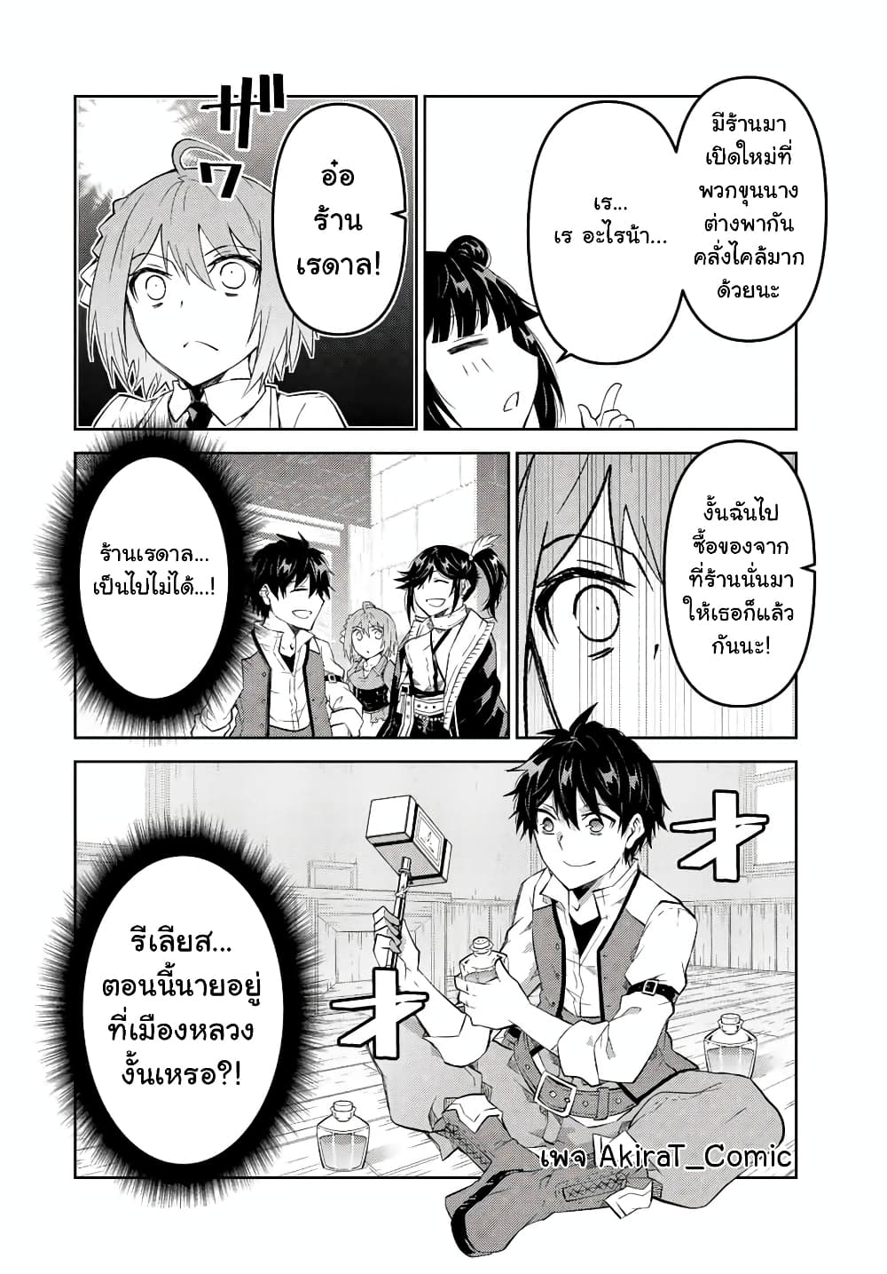 อ่านมังงะใหม่ ก่อนใคร สปีดมังงะ speed-manga.com