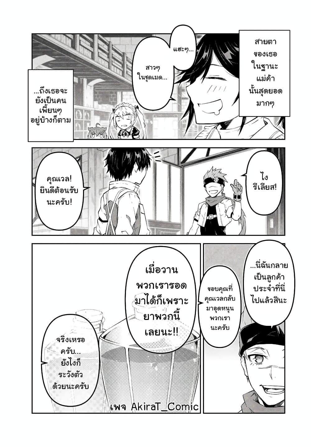 อ่านมังงะใหม่ ก่อนใคร สปีดมังงะ speed-manga.com