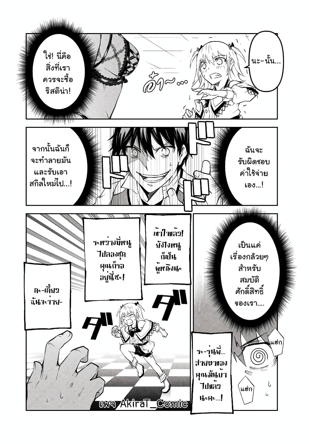 อ่านมังงะใหม่ ก่อนใคร สปีดมังงะ speed-manga.com