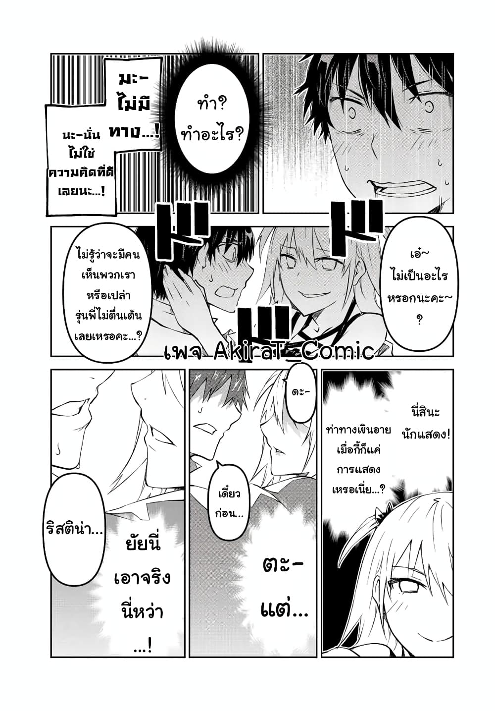 อ่านมังงะใหม่ ก่อนใคร สปีดมังงะ speed-manga.com