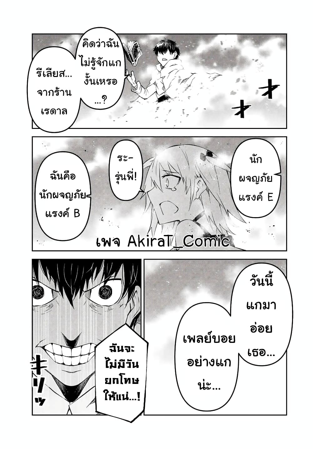 อ่านมังงะใหม่ ก่อนใคร สปีดมังงะ speed-manga.com