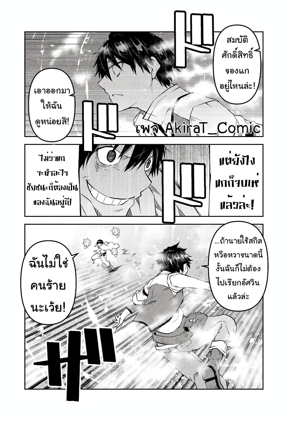 อ่านมังงะใหม่ ก่อนใคร สปีดมังงะ speed-manga.com