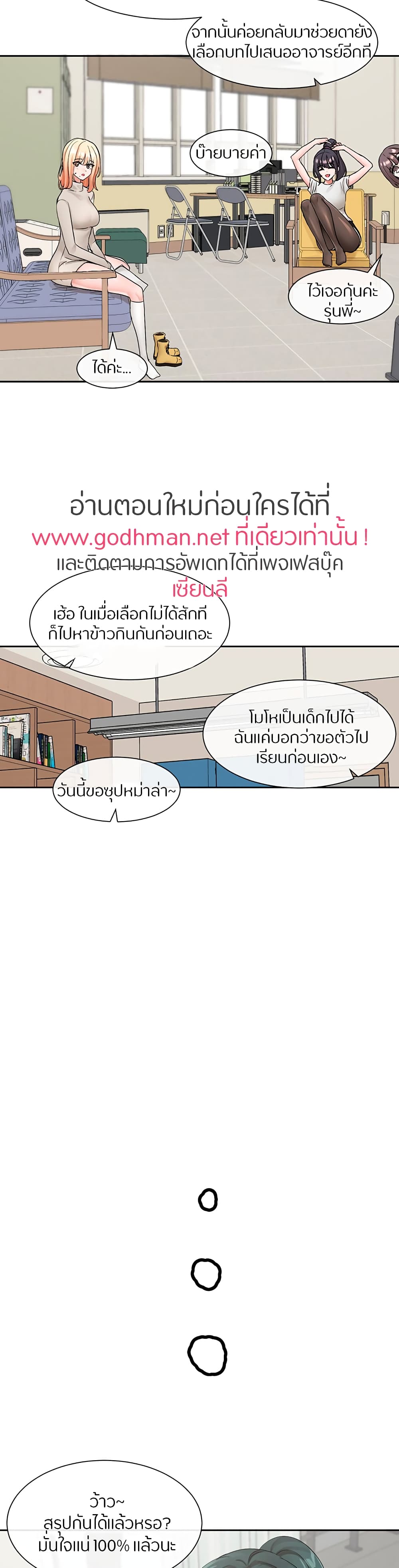 อ่านมังงะใหม่ ก่อนใคร สปีดมังงะ speed-manga.com