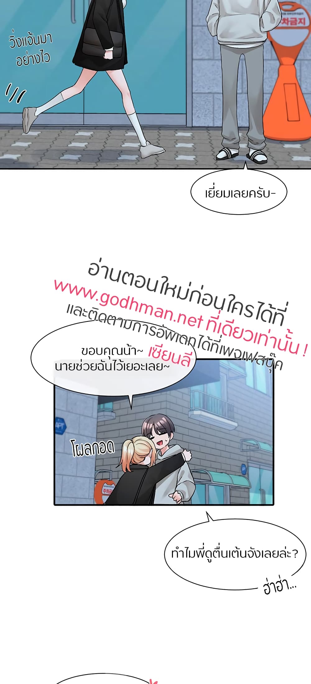 อ่านมังงะใหม่ ก่อนใคร สปีดมังงะ speed-manga.com