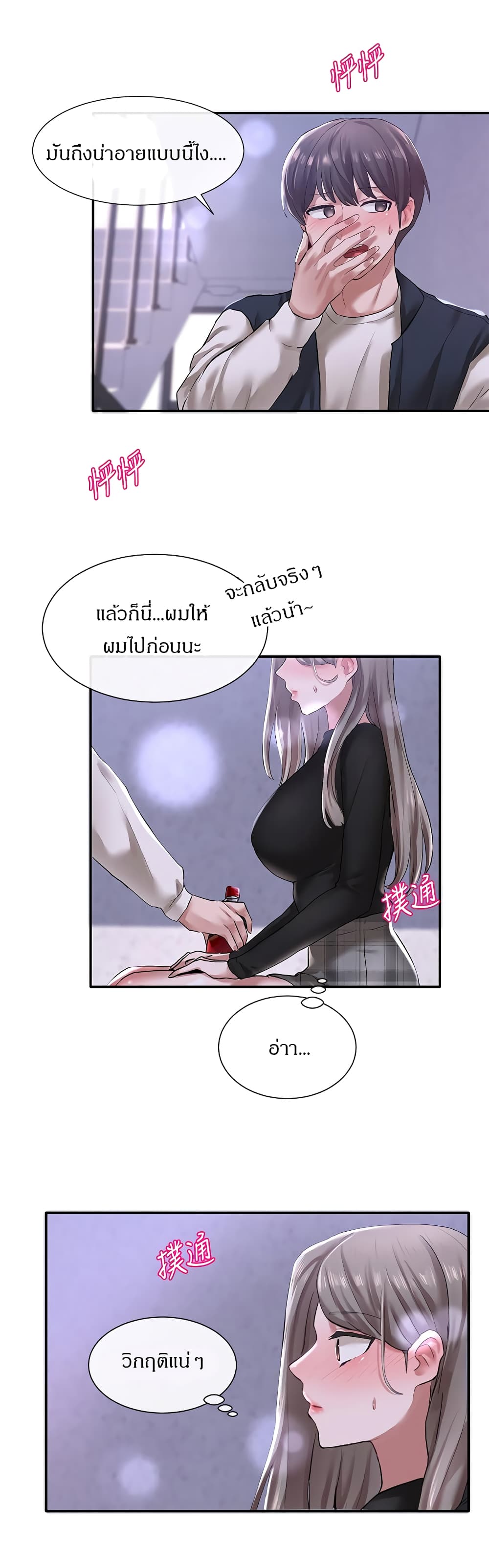 อ่านมังงะใหม่ ก่อนใคร สปีดมังงะ speed-manga.com