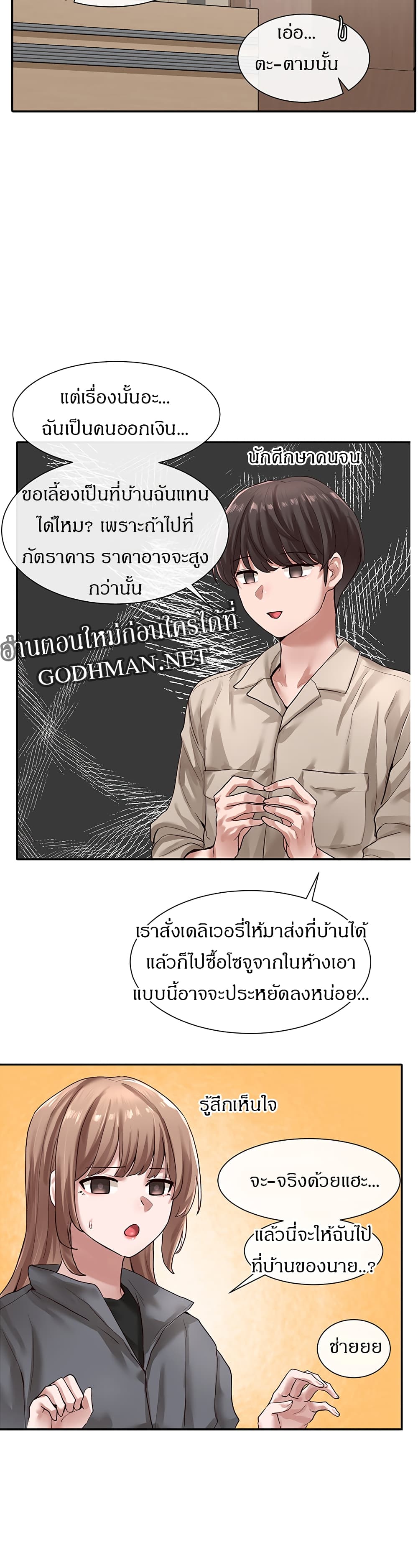 อ่านมังงะใหม่ ก่อนใคร สปีดมังงะ speed-manga.com