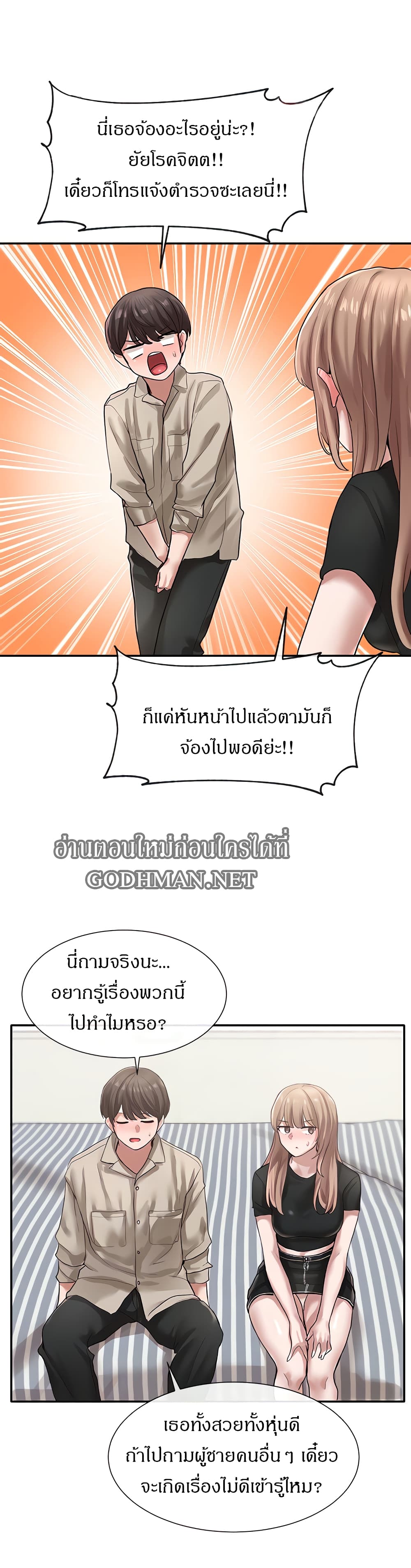 อ่านมังงะใหม่ ก่อนใคร สปีดมังงะ speed-manga.com