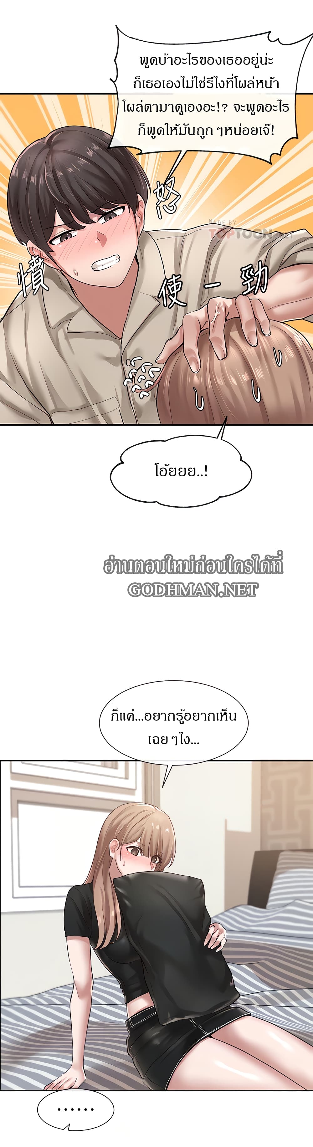 อ่านมังงะใหม่ ก่อนใคร สปีดมังงะ speed-manga.com