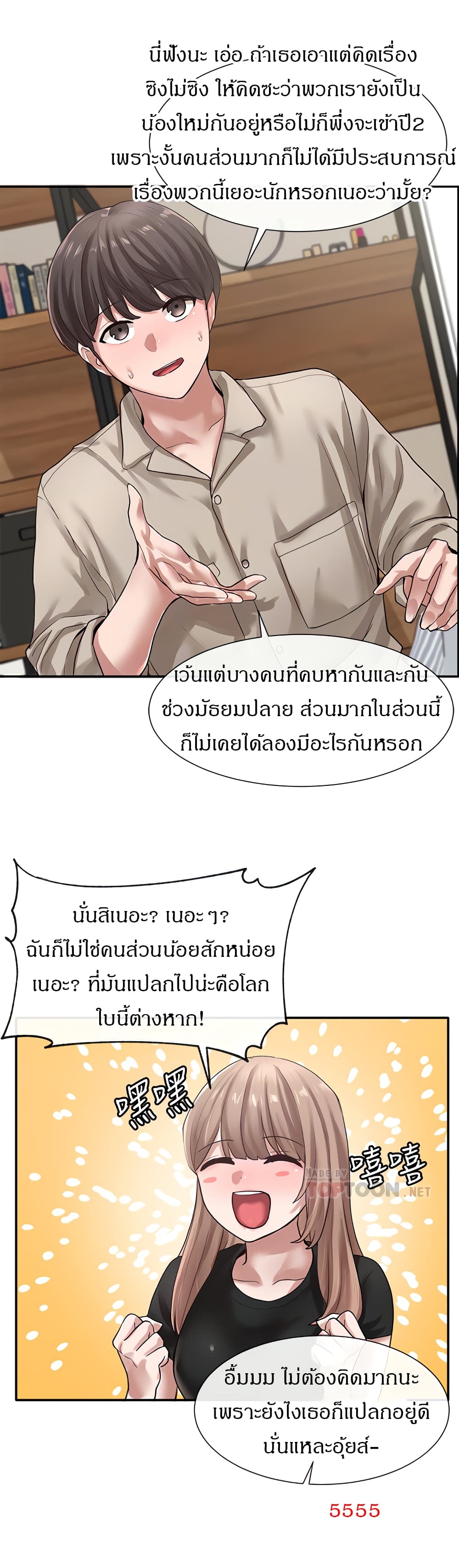 อ่านมังงะใหม่ ก่อนใคร สปีดมังงะ speed-manga.com