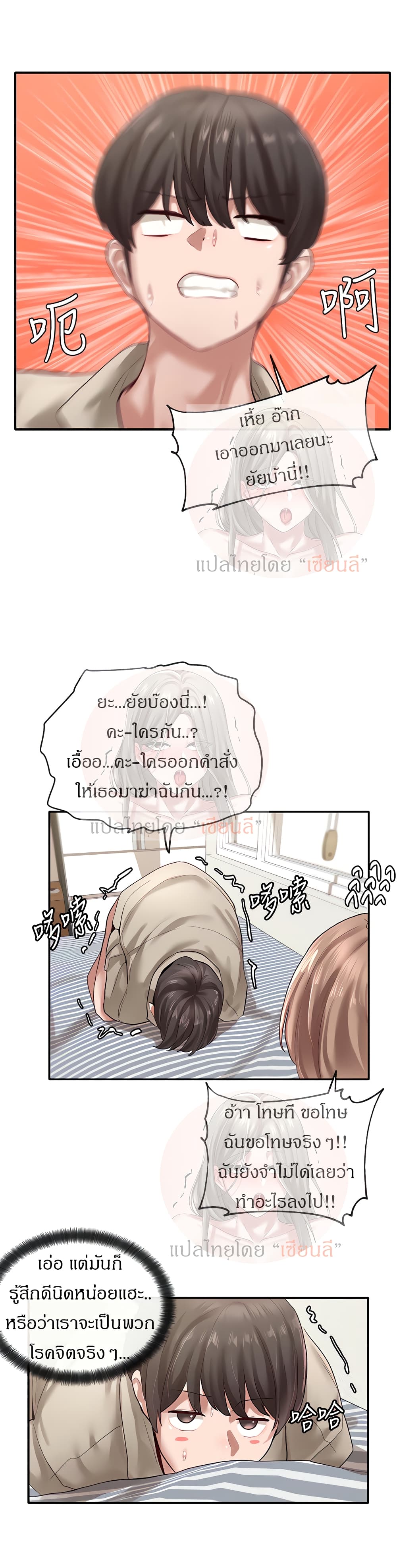 อ่านมังงะใหม่ ก่อนใคร สปีดมังงะ speed-manga.com