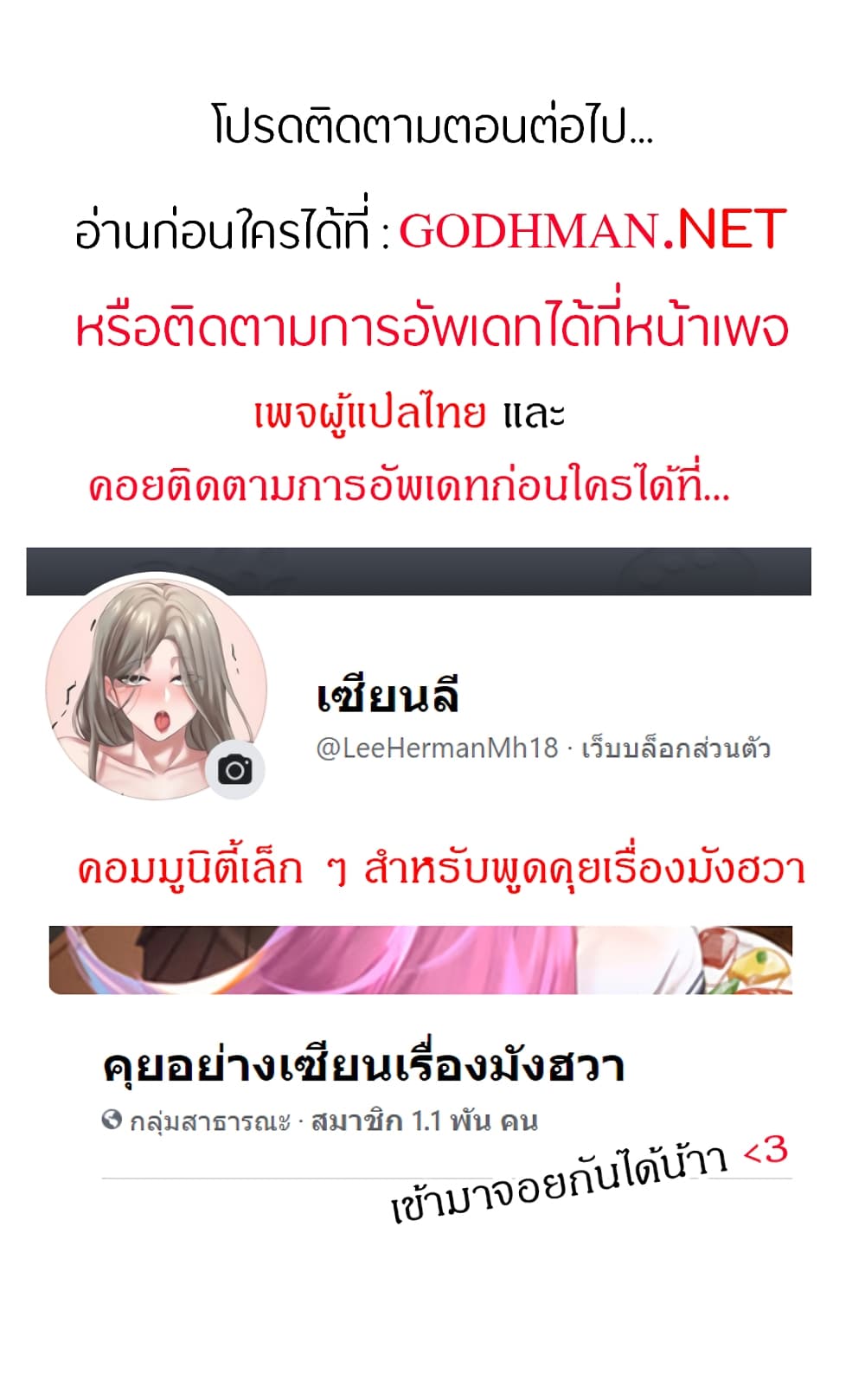 อ่านมังงะใหม่ ก่อนใคร สปีดมังงะ speed-manga.com