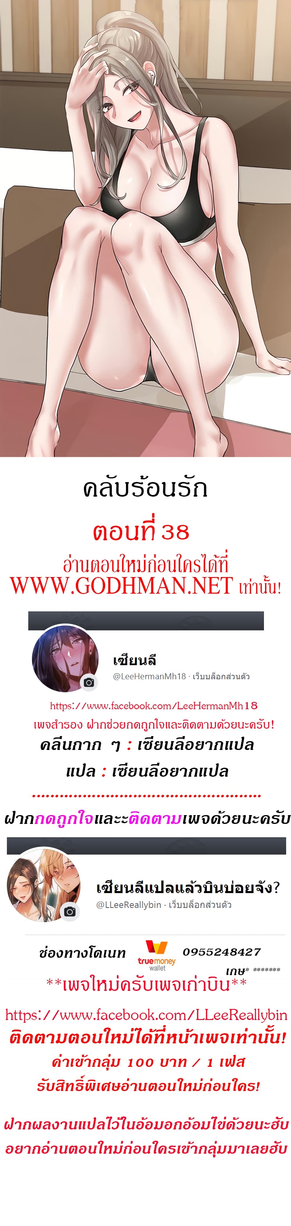 อ่านมังงะใหม่ ก่อนใคร สปีดมังงะ speed-manga.com