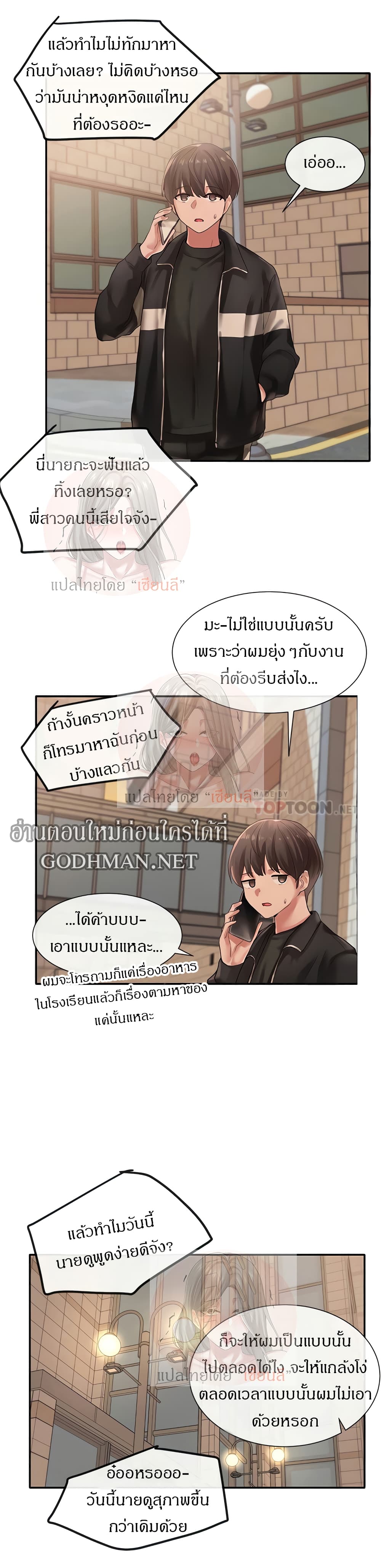 อ่านมังงะใหม่ ก่อนใคร สปีดมังงะ speed-manga.com