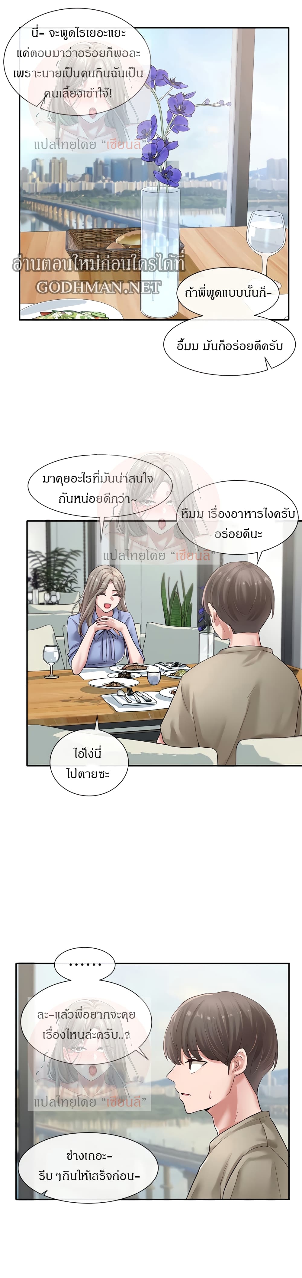 อ่านมังงะใหม่ ก่อนใคร สปีดมังงะ speed-manga.com