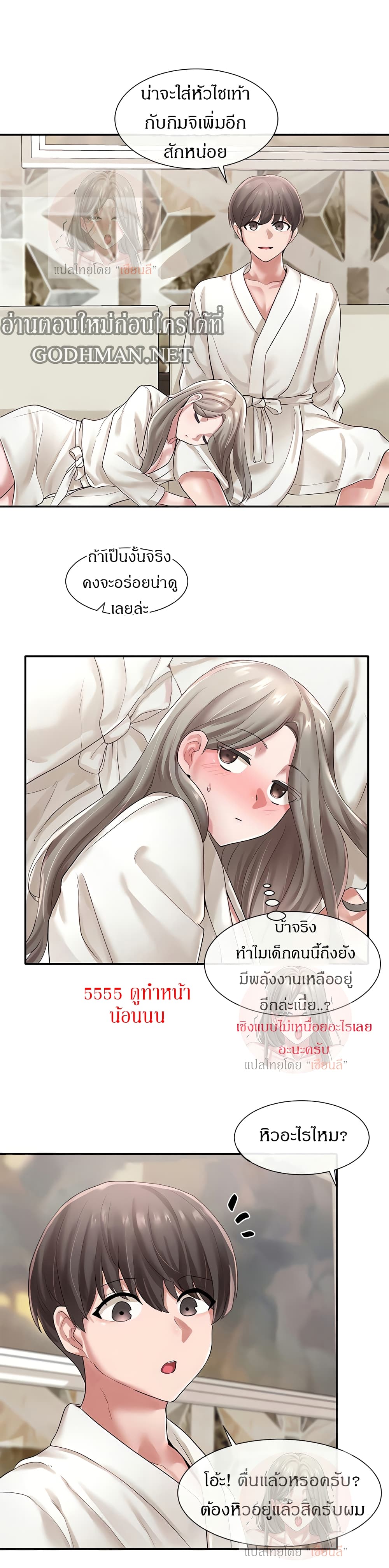 อ่านมังงะใหม่ ก่อนใคร สปีดมังงะ speed-manga.com