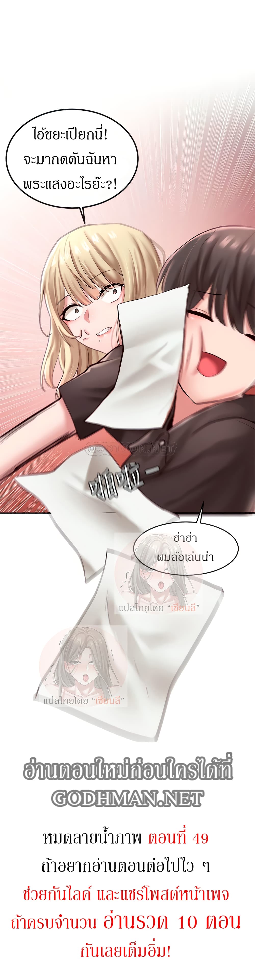 อ่านมังงะใหม่ ก่อนใคร สปีดมังงะ speed-manga.com