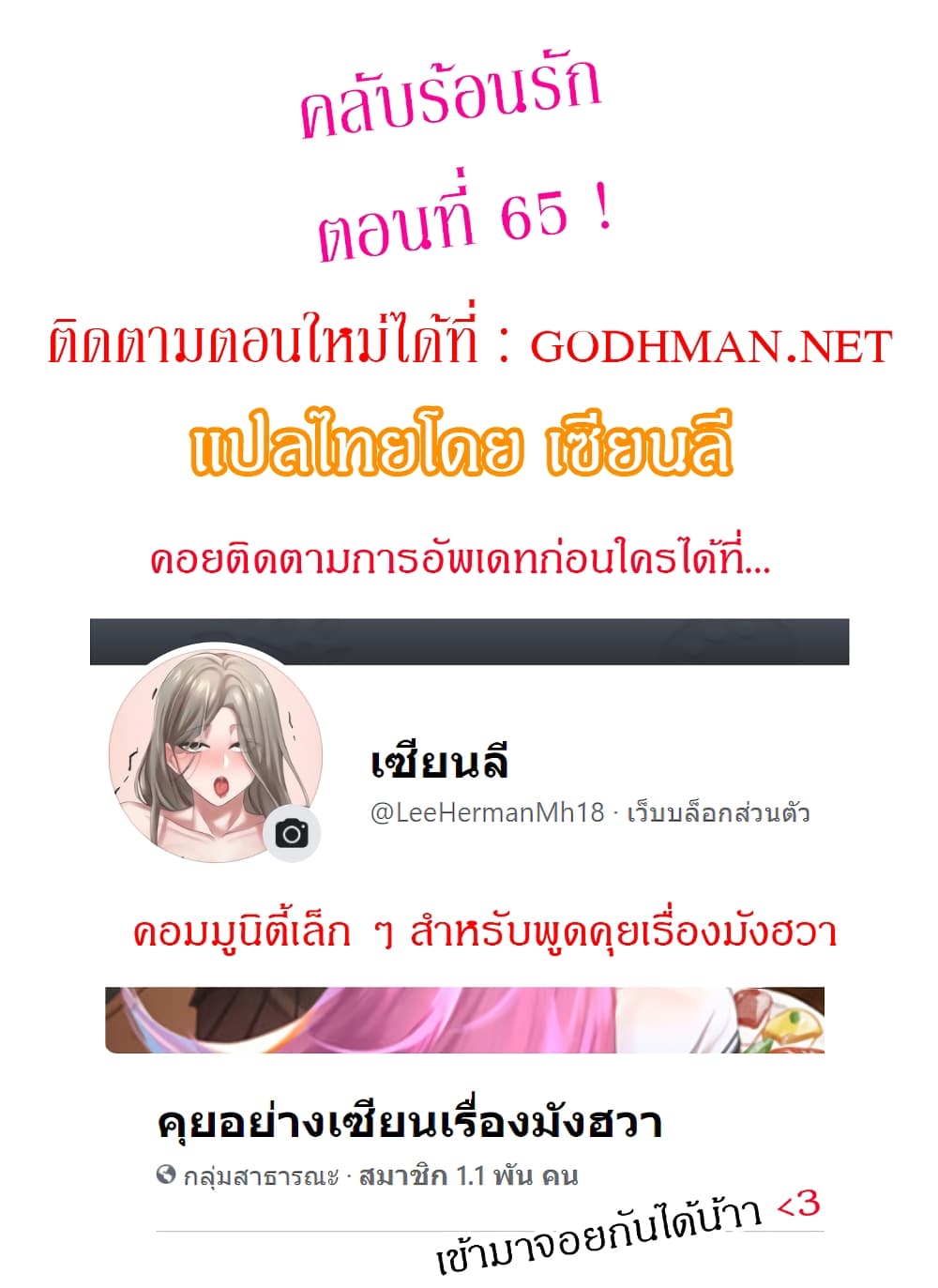 อ่านมังงะใหม่ ก่อนใคร สปีดมังงะ speed-manga.com