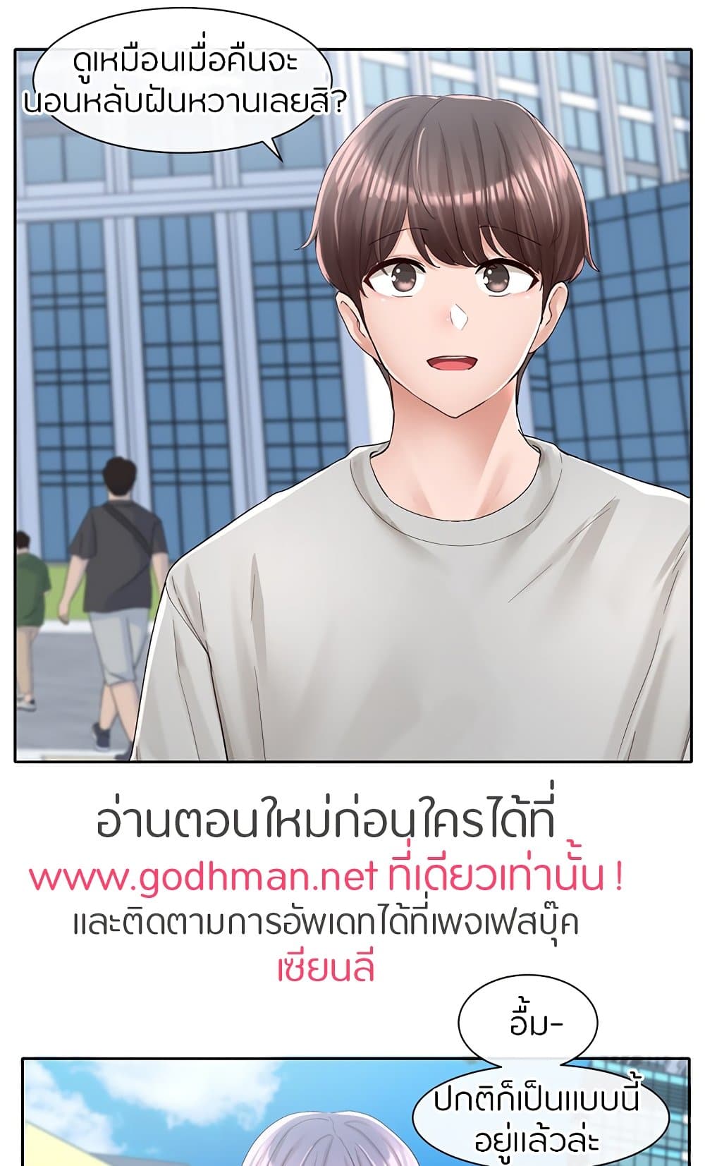 อ่านมังงะใหม่ ก่อนใคร สปีดมังงะ speed-manga.com