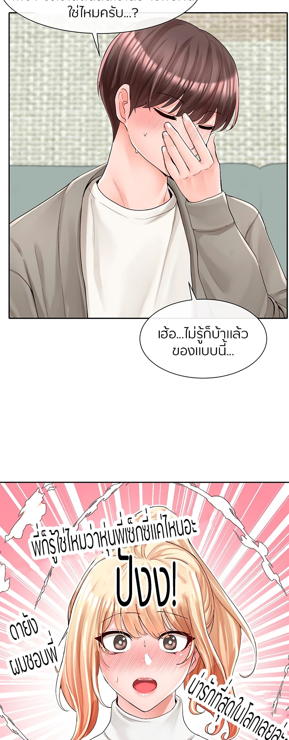 อ่านมังงะใหม่ ก่อนใคร สปีดมังงะ speed-manga.com