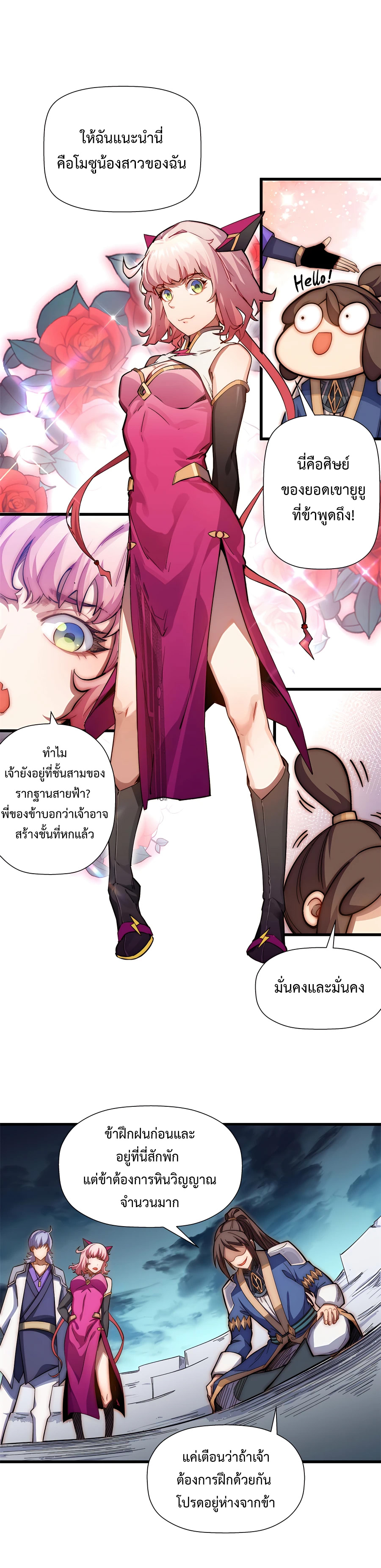 อ่านมังงะใหม่ ก่อนใคร สปีดมังงะ speed-manga.com