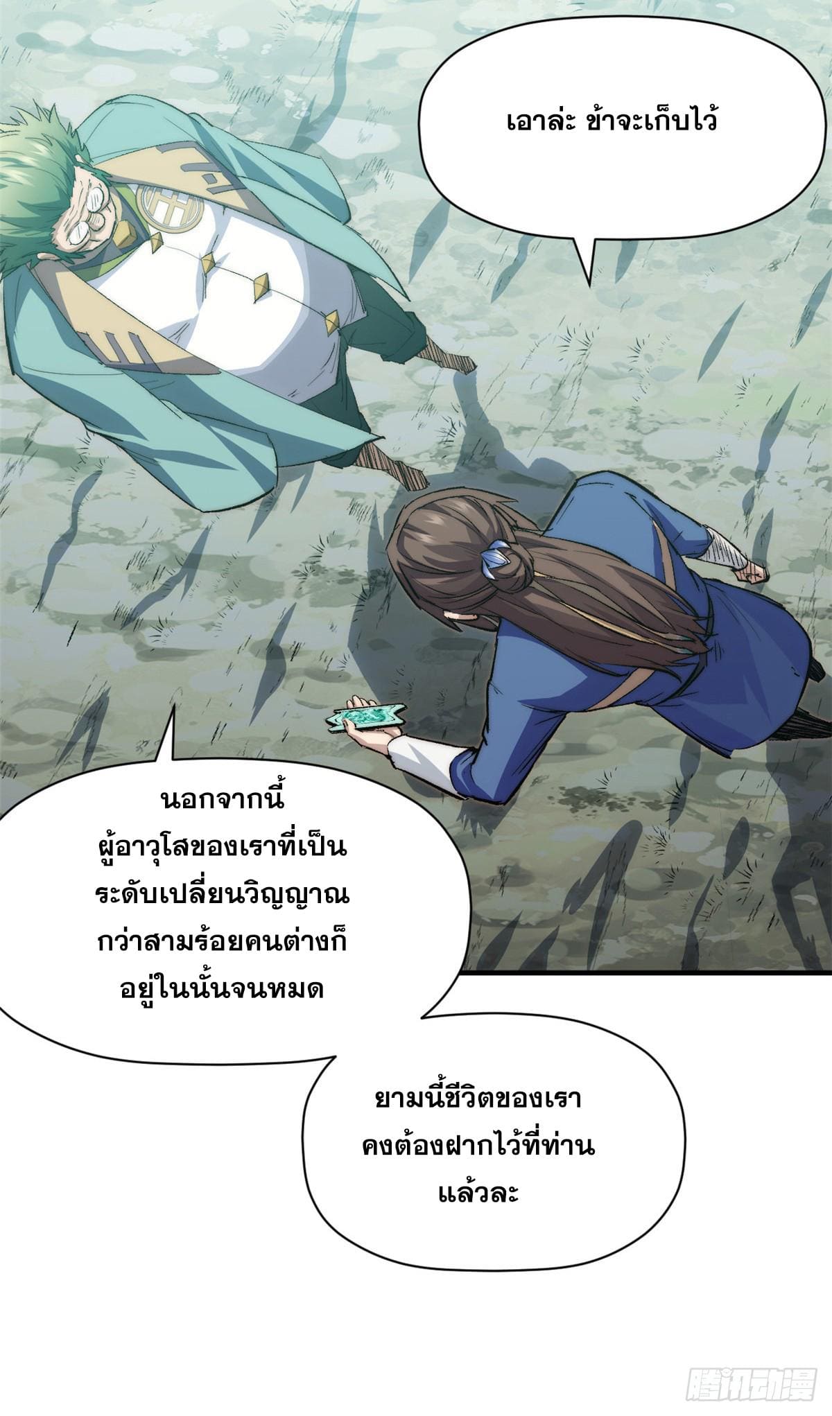 อ่านมังงะใหม่ ก่อนใคร สปีดมังงะ speed-manga.com