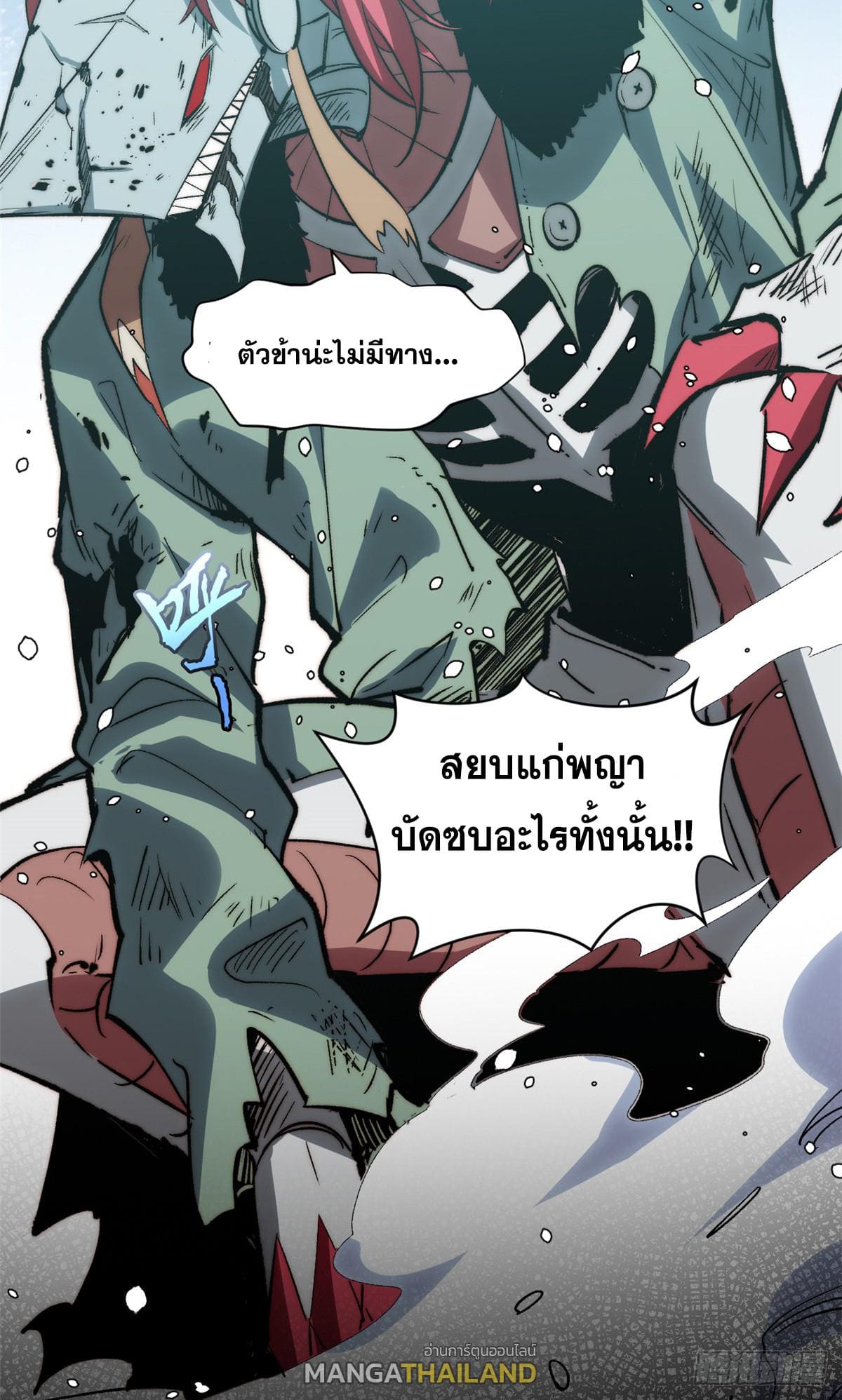 อ่านมังงะใหม่ ก่อนใคร สปีดมังงะ speed-manga.com