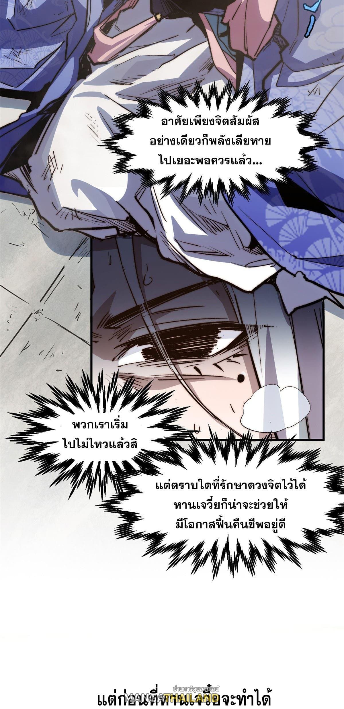 อ่านมังงะใหม่ ก่อนใคร สปีดมังงะ speed-manga.com