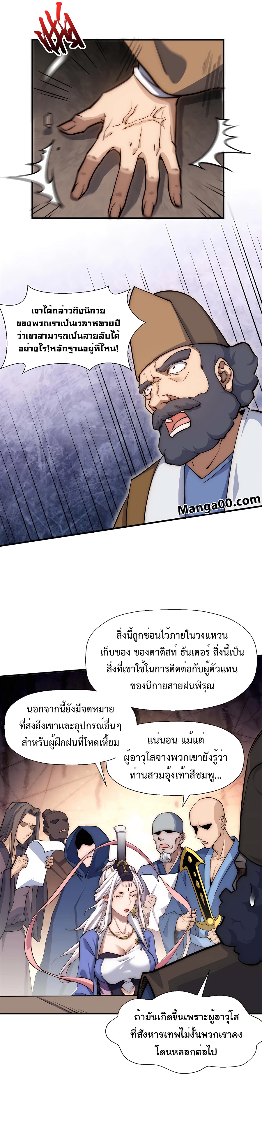 อ่านมังงะใหม่ ก่อนใคร สปีดมังงะ speed-manga.com