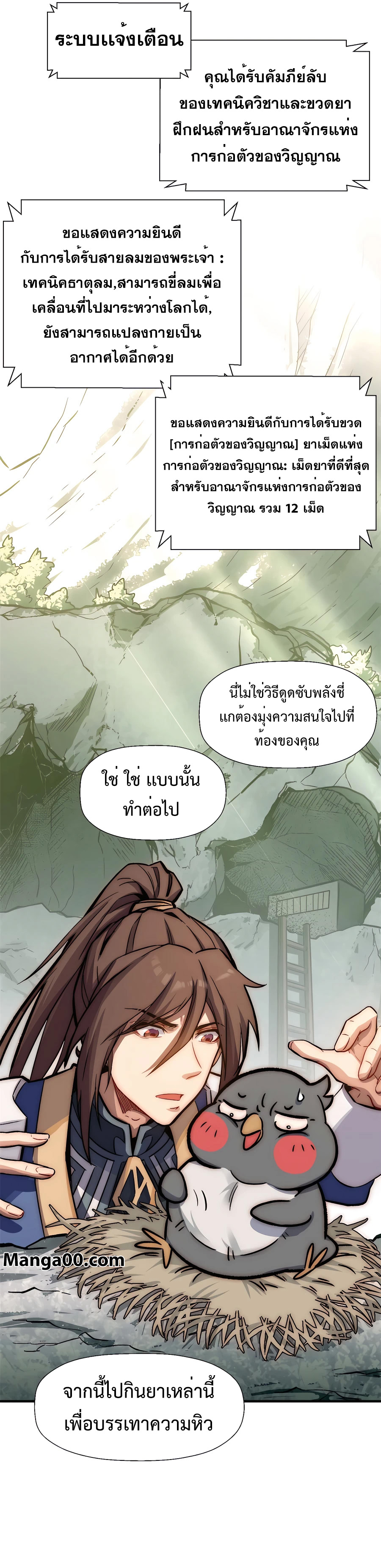 อ่านมังงะใหม่ ก่อนใคร สปีดมังงะ speed-manga.com