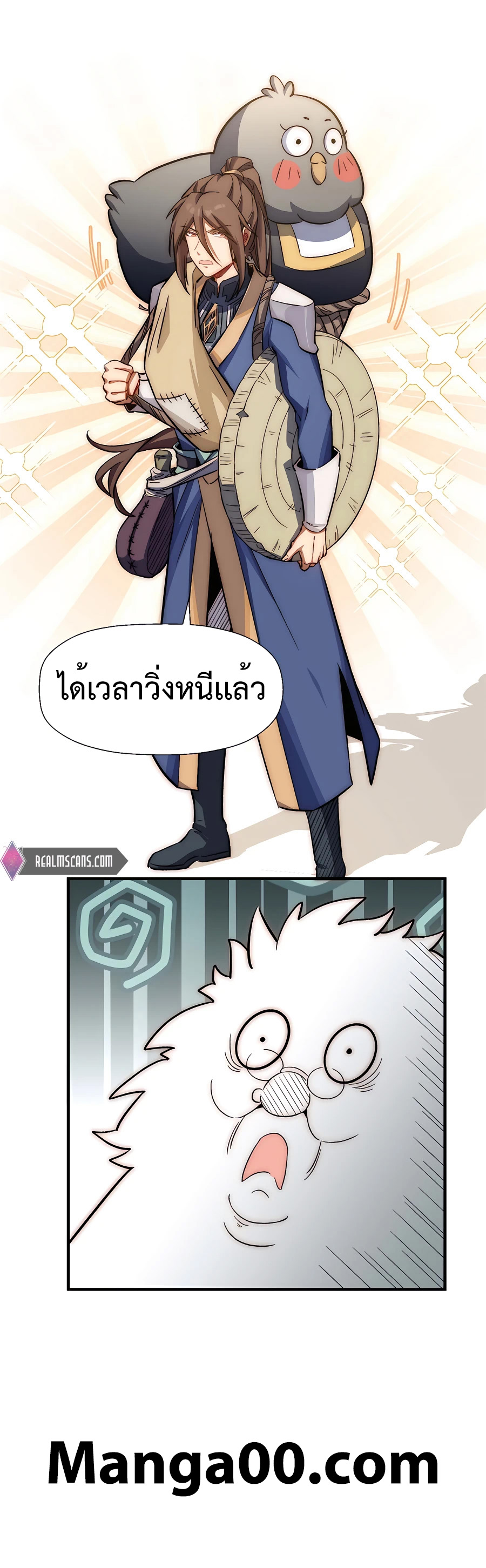 อ่านมังงะใหม่ ก่อนใคร สปีดมังงะ speed-manga.com