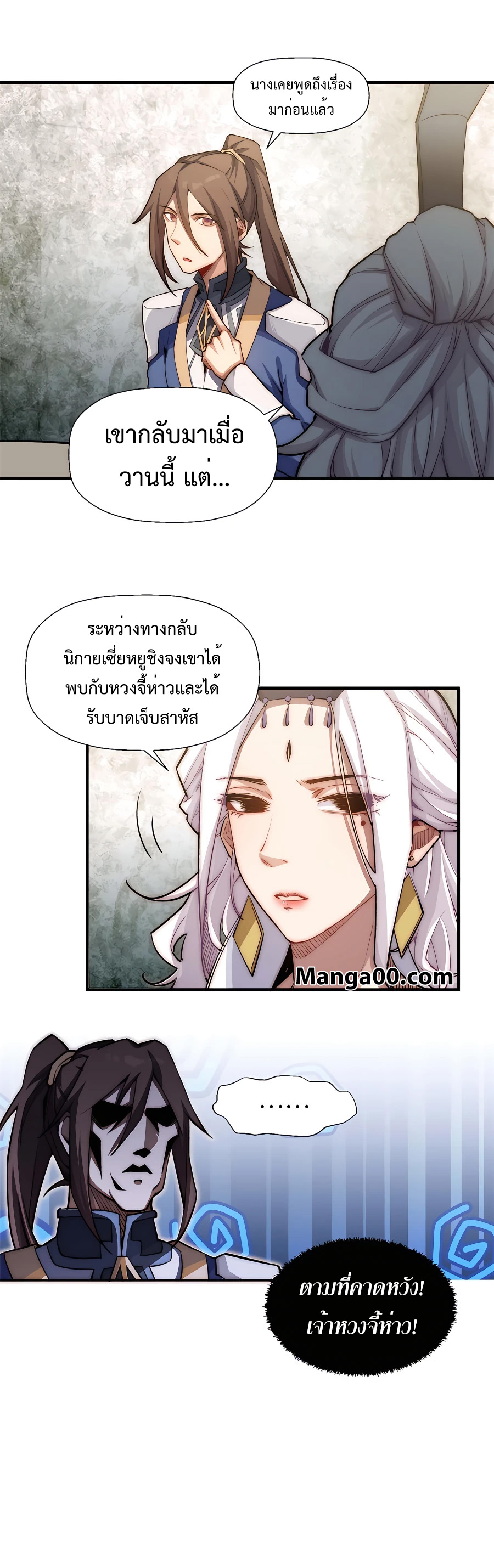 อ่านมังงะใหม่ ก่อนใคร สปีดมังงะ speed-manga.com