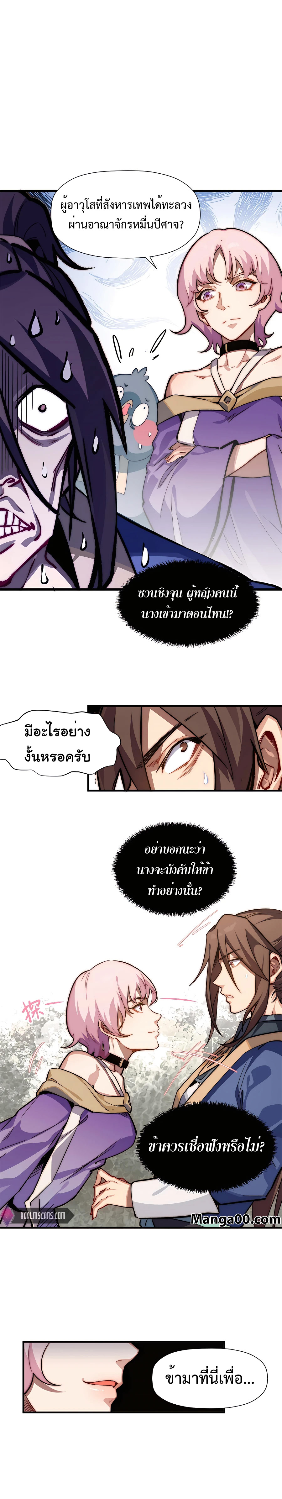 อ่านมังงะใหม่ ก่อนใคร สปีดมังงะ speed-manga.com