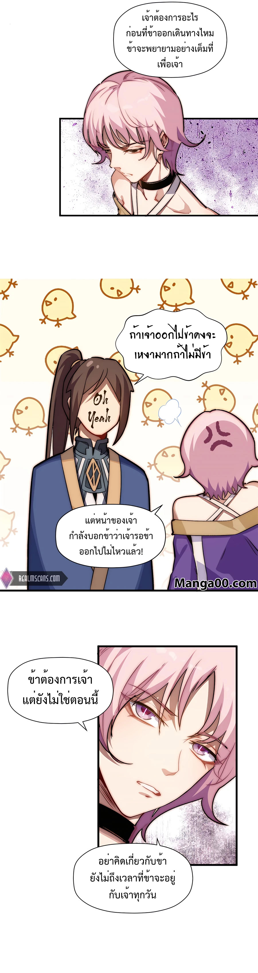 อ่านมังงะใหม่ ก่อนใคร สปีดมังงะ speed-manga.com