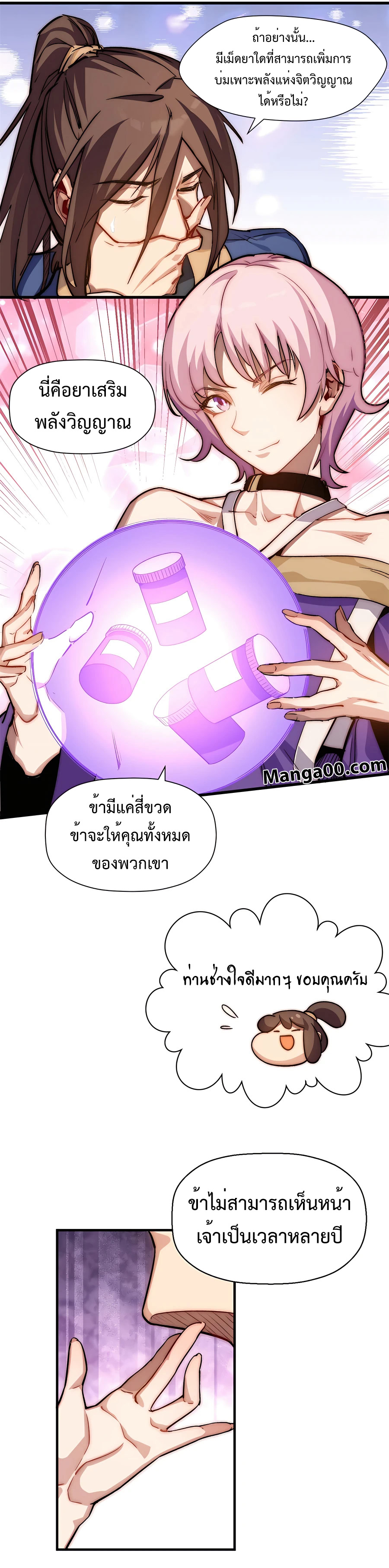 อ่านมังงะใหม่ ก่อนใคร สปีดมังงะ speed-manga.com