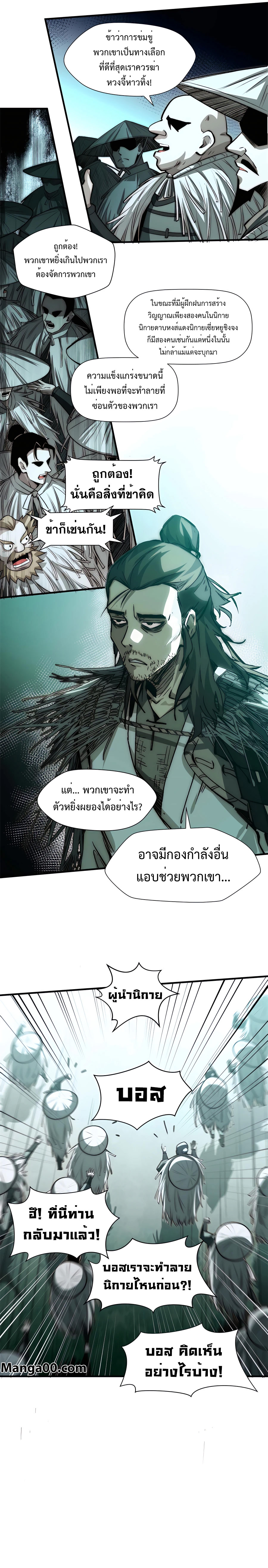 อ่านมังงะใหม่ ก่อนใคร สปีดมังงะ speed-manga.com