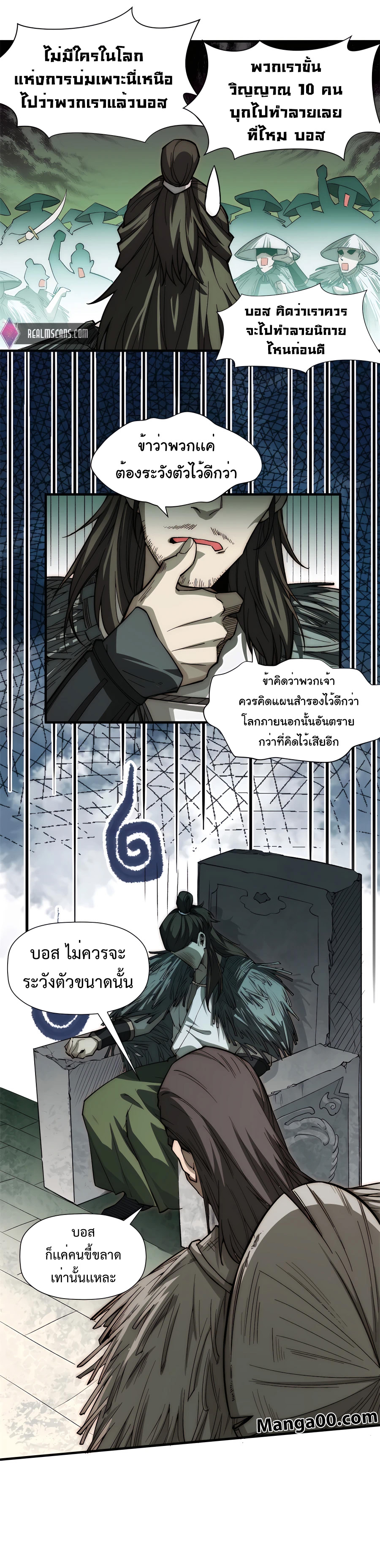 อ่านมังงะใหม่ ก่อนใคร สปีดมังงะ speed-manga.com