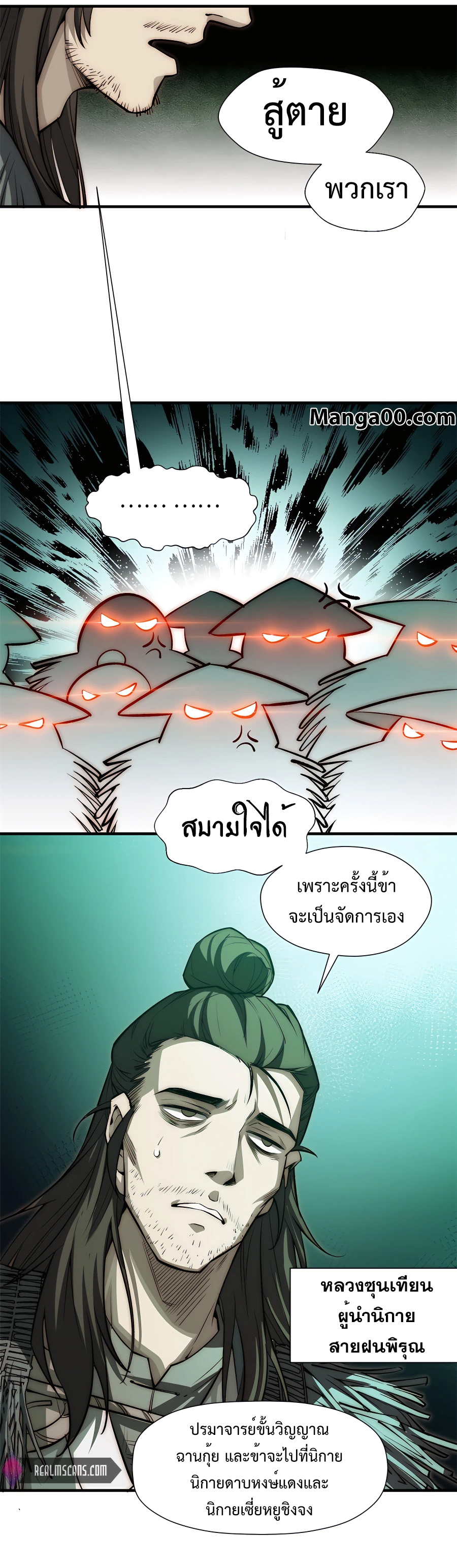 อ่านมังงะใหม่ ก่อนใคร สปีดมังงะ speed-manga.com