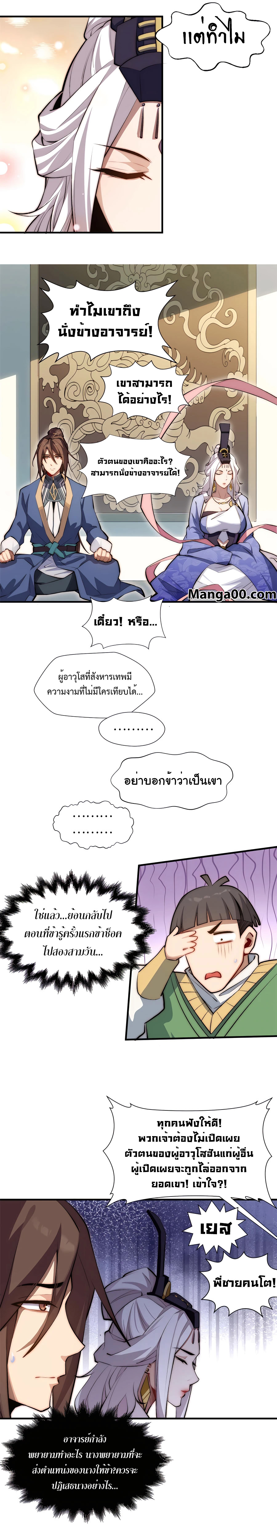 อ่านมังงะใหม่ ก่อนใคร สปีดมังงะ speed-manga.com