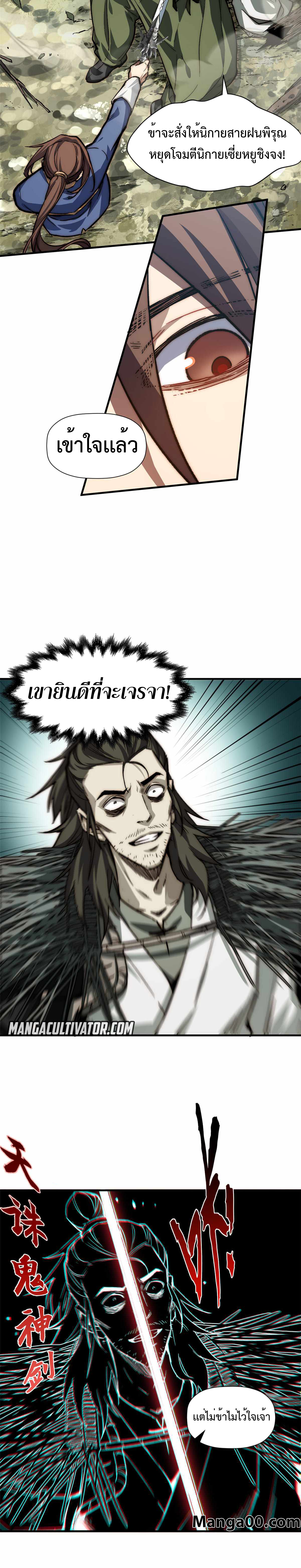 อ่านมังงะใหม่ ก่อนใคร สปีดมังงะ speed-manga.com