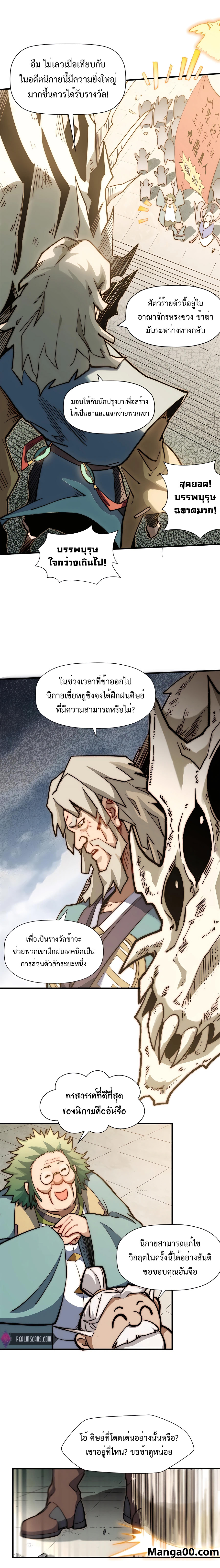 อ่านมังงะใหม่ ก่อนใคร สปีดมังงะ speed-manga.com