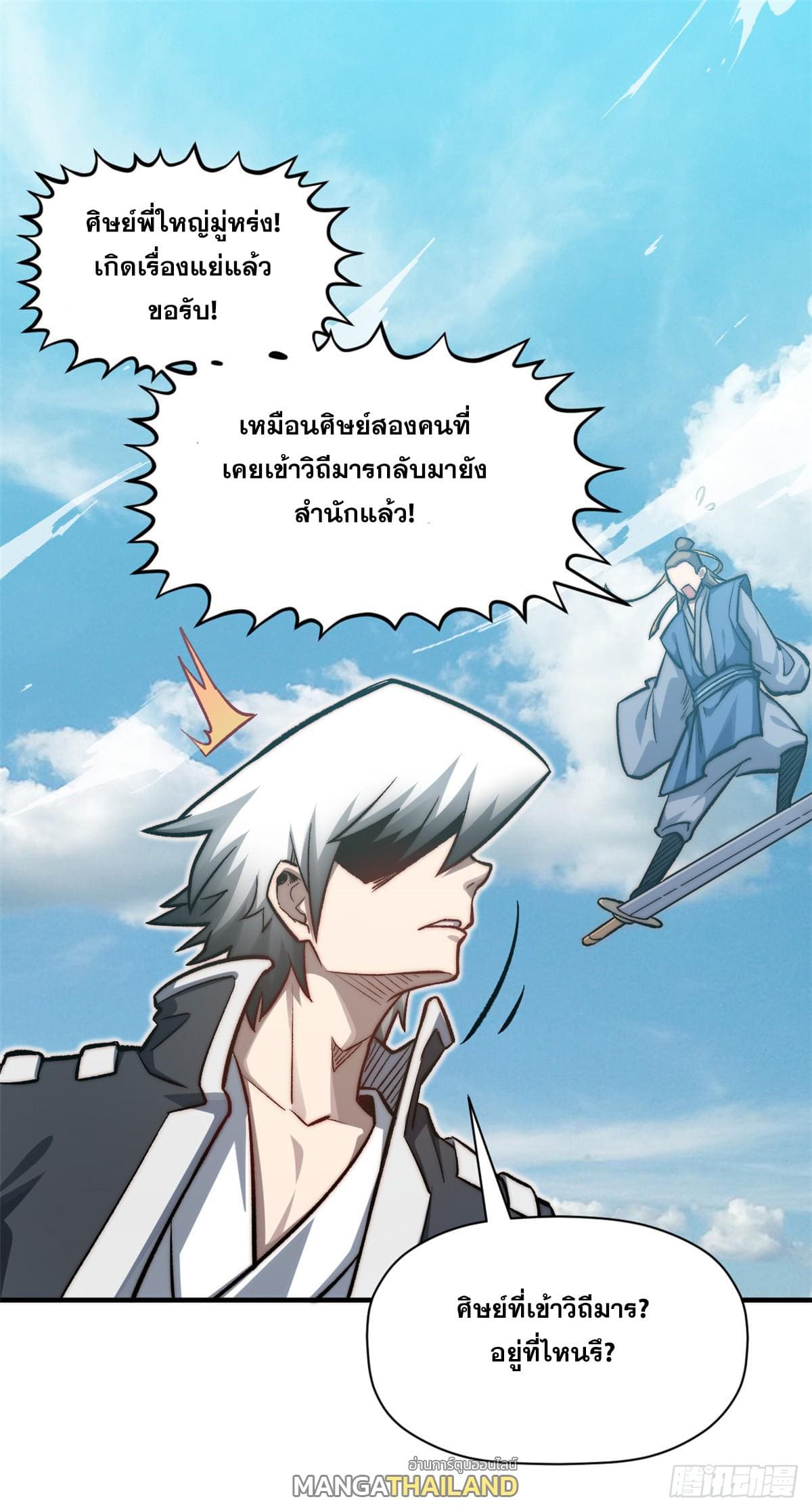 อ่านมังงะใหม่ ก่อนใคร สปีดมังงะ speed-manga.com