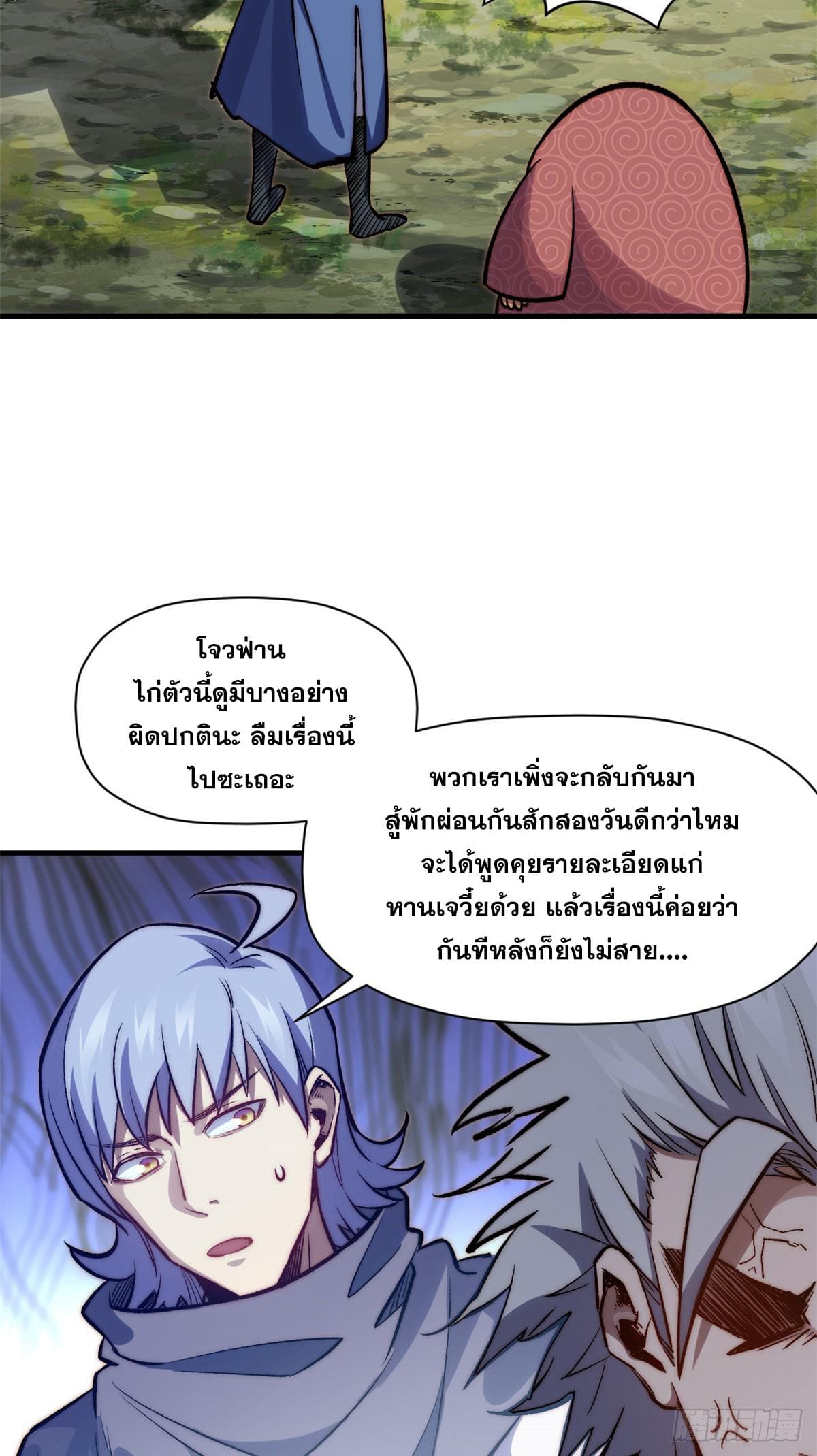 อ่านมังงะใหม่ ก่อนใคร สปีดมังงะ speed-manga.com