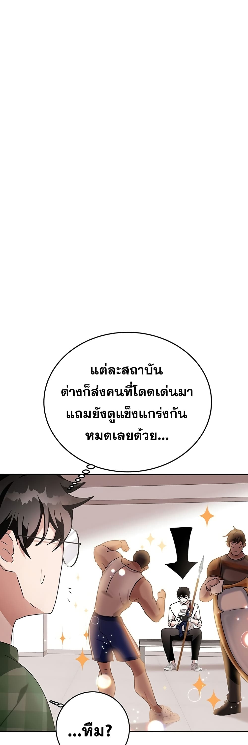 อ่านมังงะใหม่ ก่อนใคร สปีดมังงะ speed-manga.com