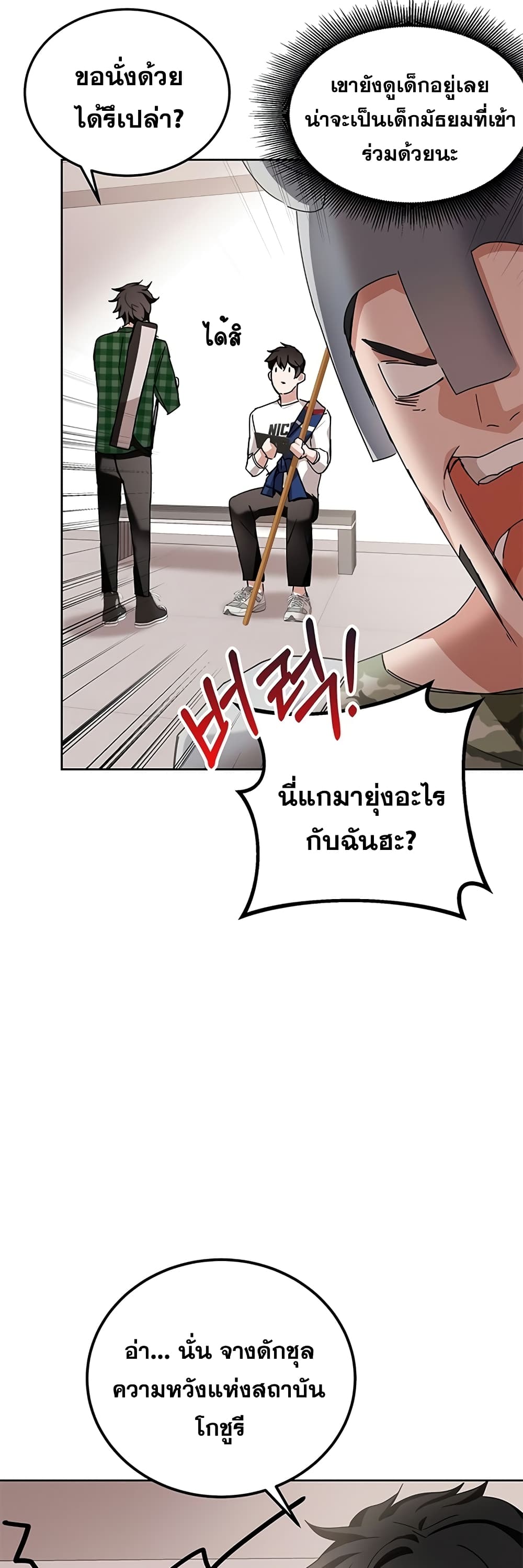 อ่านมังงะใหม่ ก่อนใคร สปีดมังงะ speed-manga.com