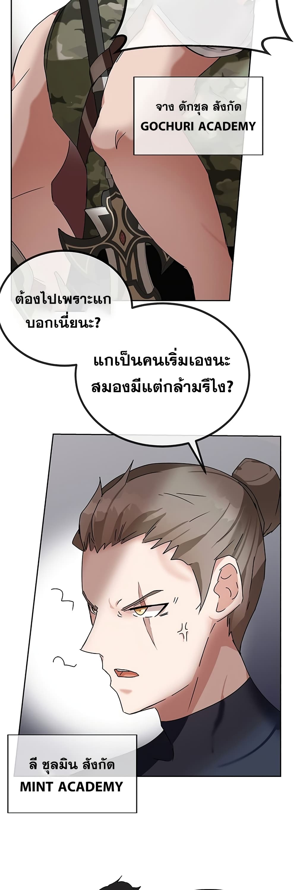 อ่านมังงะใหม่ ก่อนใคร สปีดมังงะ speed-manga.com