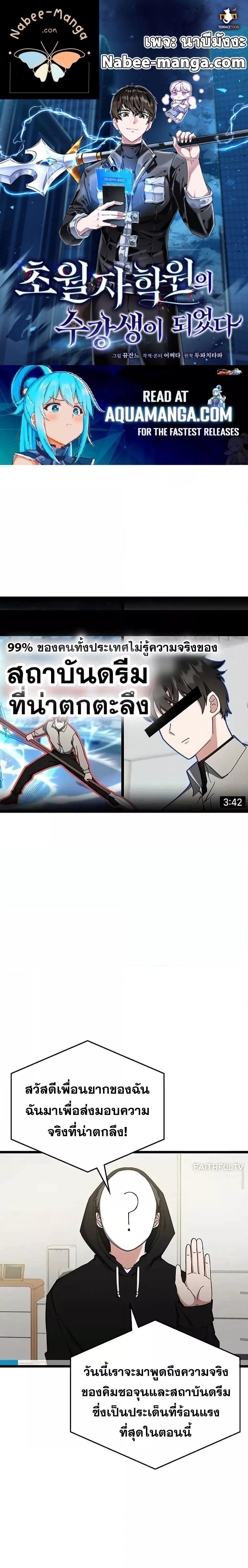 อ่านมังงะใหม่ ก่อนใคร สปีดมังงะ speed-manga.com