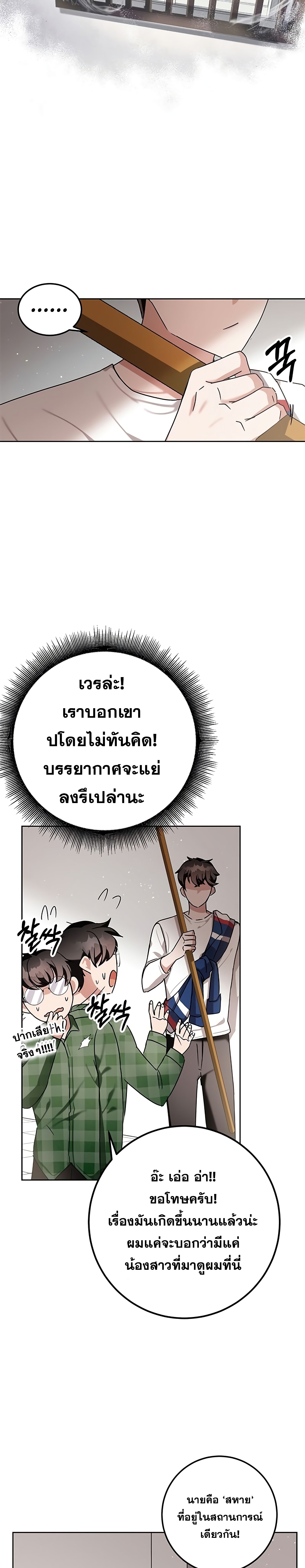 อ่านมังงะใหม่ ก่อนใคร สปีดมังงะ speed-manga.com